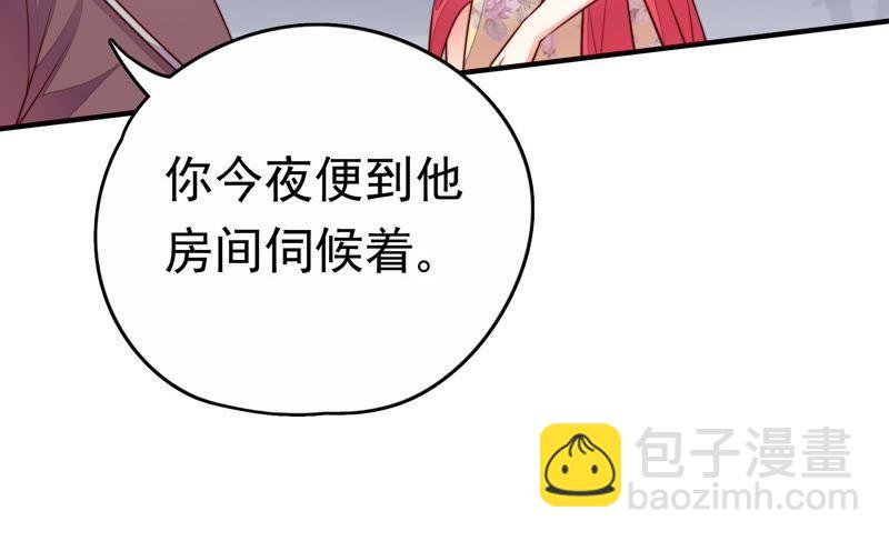 🍱少帅每天都在吃醋 第3话 下药 第14页