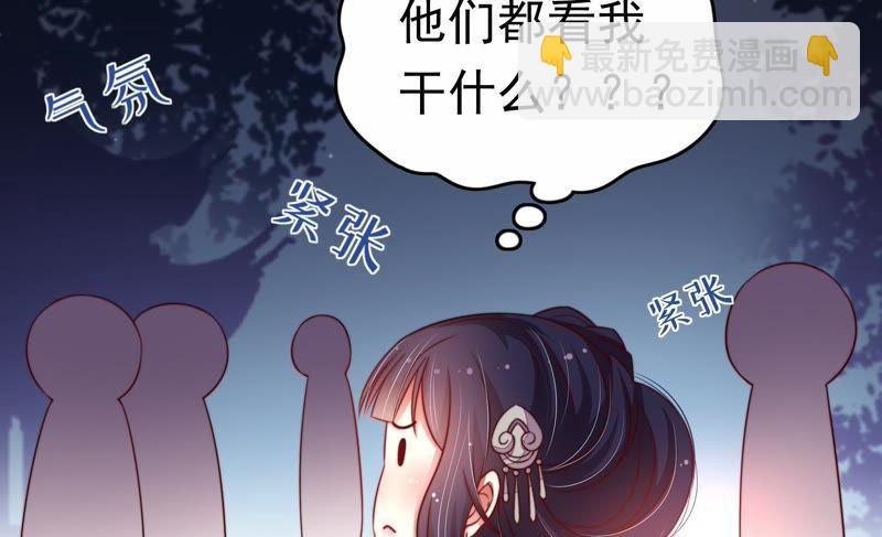 🍱少帅每天都在吃醋 第3话 下药 第19页