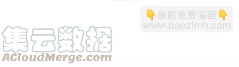 🍱少帅每天都在吃醋 第3话 下药 第21页