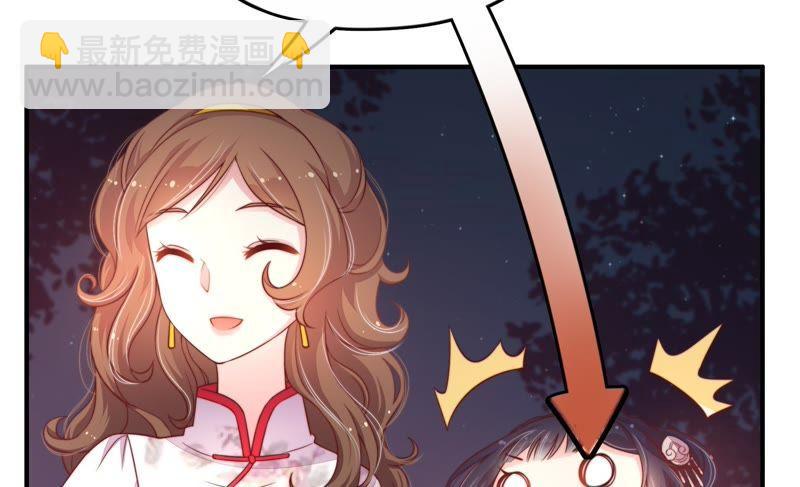 🍱少帅每天都在吃醋 第3话 下药 第25页