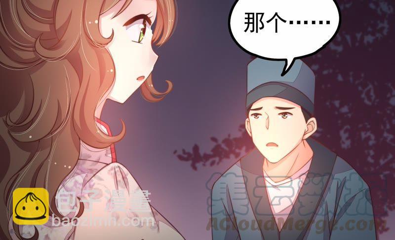🍱少帅每天都在吃醋 第3话 下药 第31页