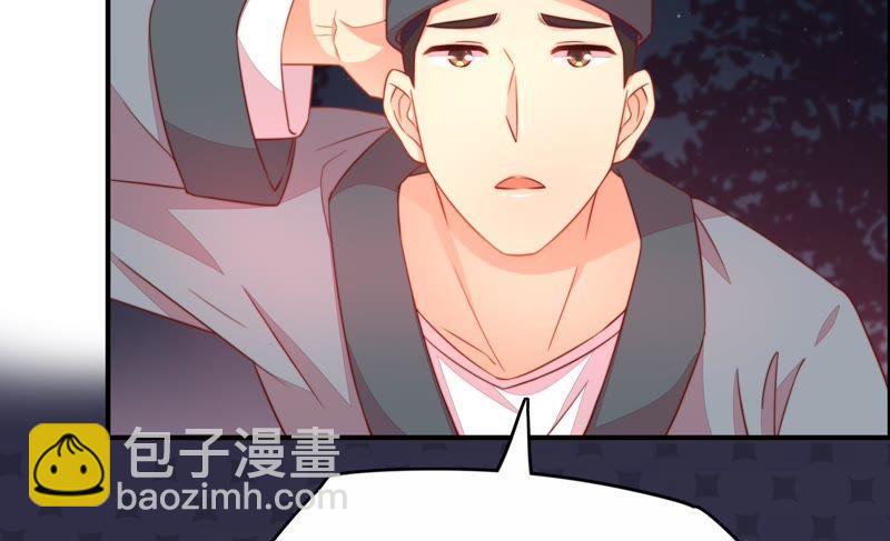 🍱少帅每天都在吃醋 第3话 下药 第34页