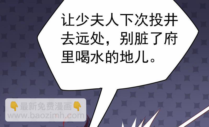🍱少帅每天都在吃醋 第3话 下药 第35页