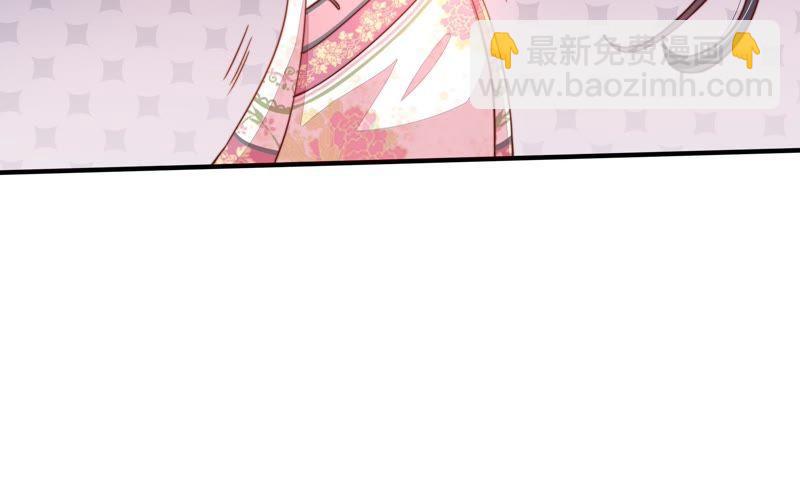 🍱少帅每天都在吃醋 第3话 下药 第37页