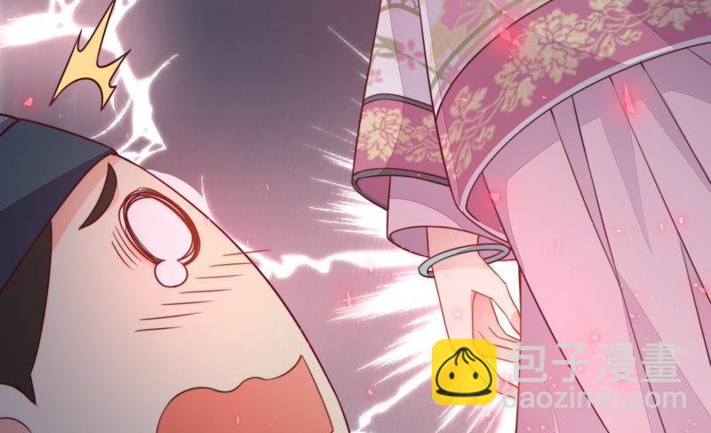 🍱少帅每天都在吃醋 第3话 下药 第42页