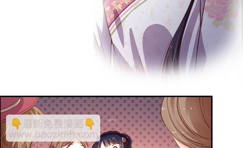🍱少帅每天都在吃醋 第3话 下药 第50页