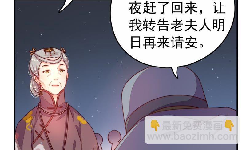 🍱少帅每天都在吃醋 第3话 下药 第8页