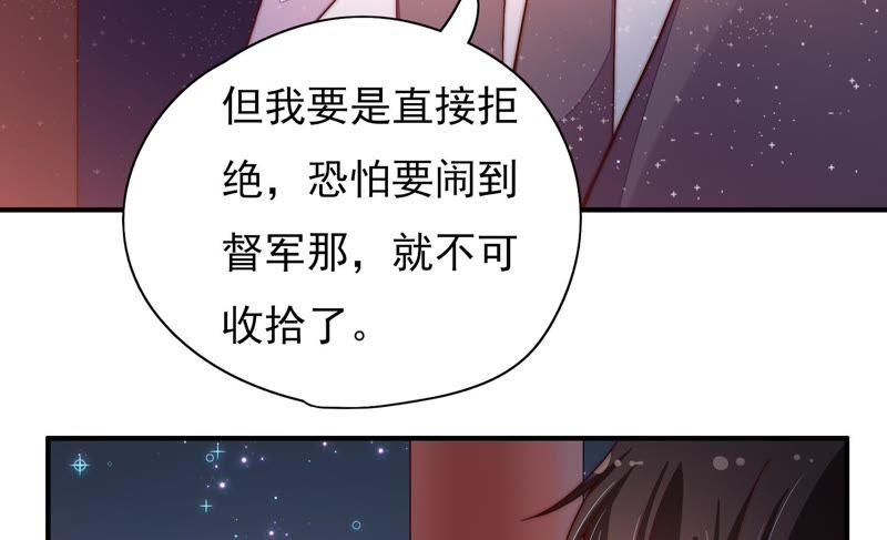 🍱少帅每天都在吃醋 第39话 姐弟关系 第13页