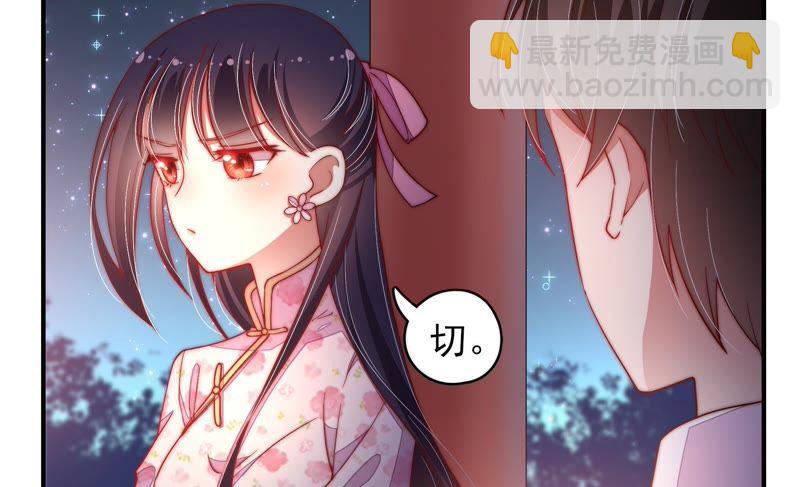 🍱少帅每天都在吃醋 第39话 姐弟关系 第14页