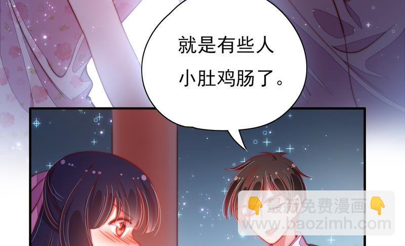 🍱少帅每天都在吃醋 第39话 姐弟关系 第20页