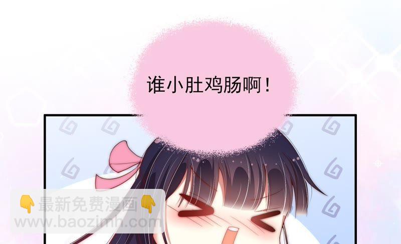 🍱少帅每天都在吃醋 第39话 姐弟关系 第22页