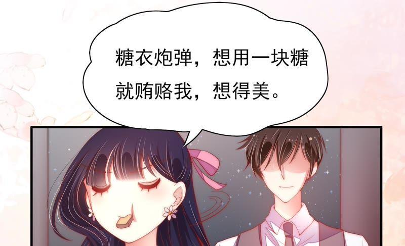 🍱少帅每天都在吃醋 第39话 姐弟关系 第27页