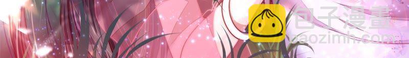 🍱少帅每天都在吃醋 第39话 姐弟关系 第3页