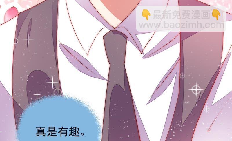 🍱少帅每天都在吃醋 第39话 姐弟关系 第30页