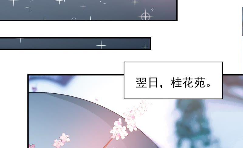 🍱少帅每天都在吃醋 第39话 姐弟关系 第34页
