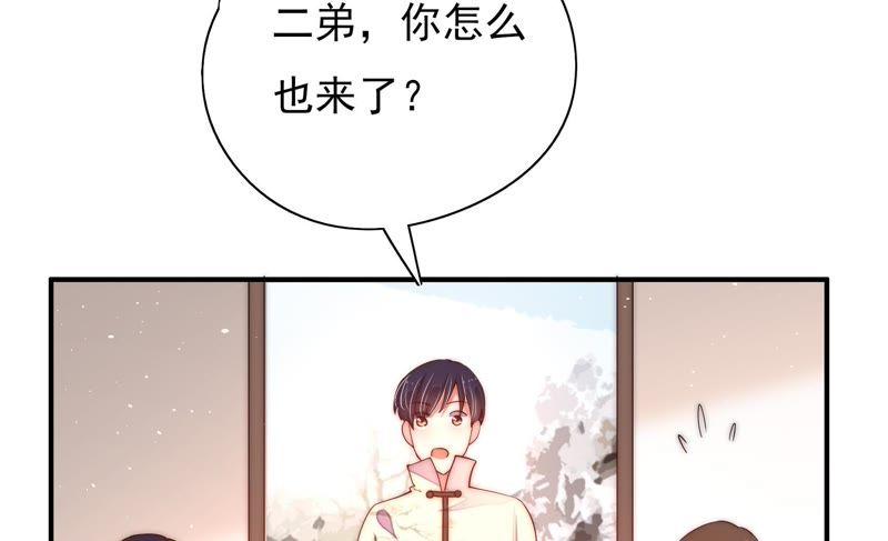 🍱少帅每天都在吃醋 第39话 姐弟关系 第39页