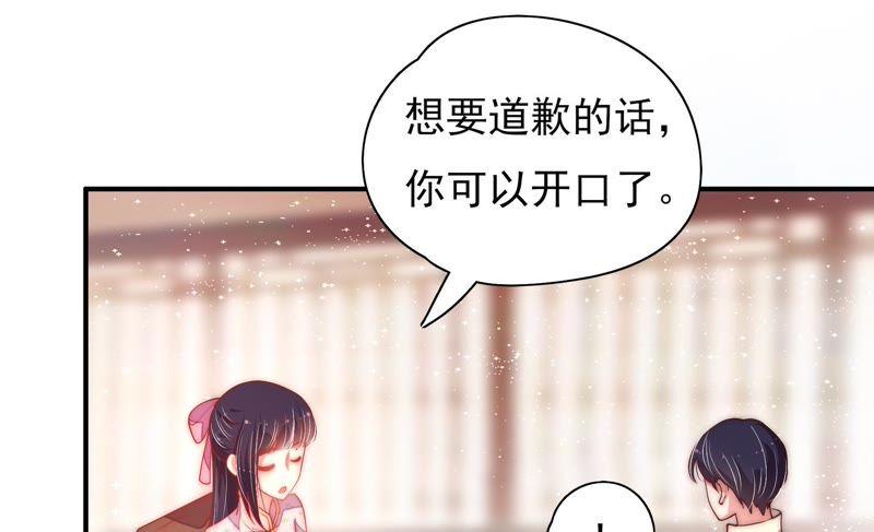 🍱少帅每天都在吃醋 第39话 姐弟关系 第47页