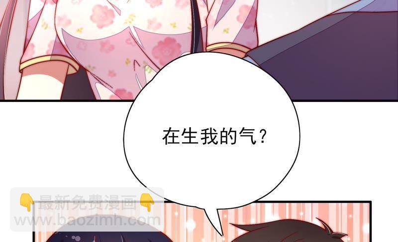 🍱少帅每天都在吃醋 第39话 姐弟关系 第8页