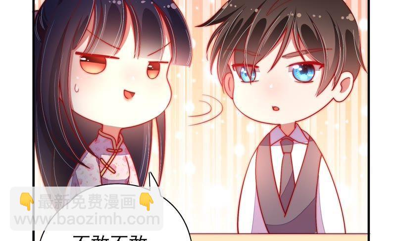 🍱少帅每天都在吃醋 第39话 姐弟关系 第9页
