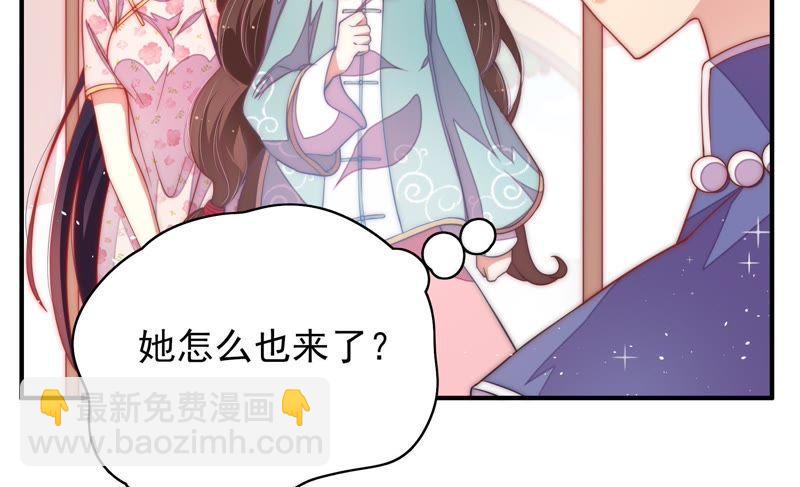 🍱少帅每天都在吃醋 第41话 信 第14页