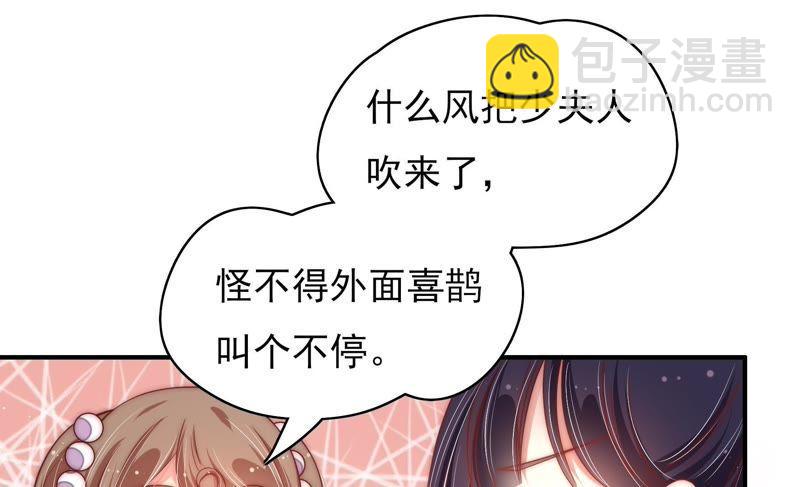 🍱少帅每天都在吃醋 第41话 信 第16页