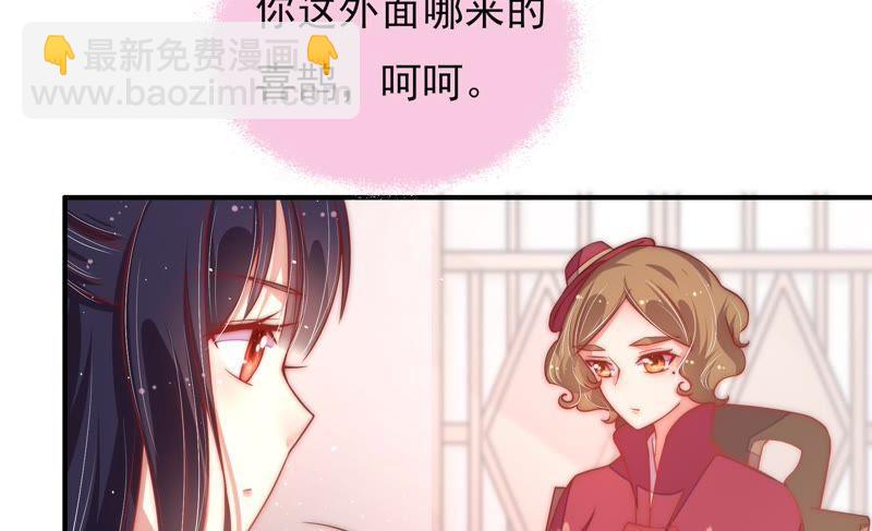 🍱少帅每天都在吃醋 第41话 信 第18页