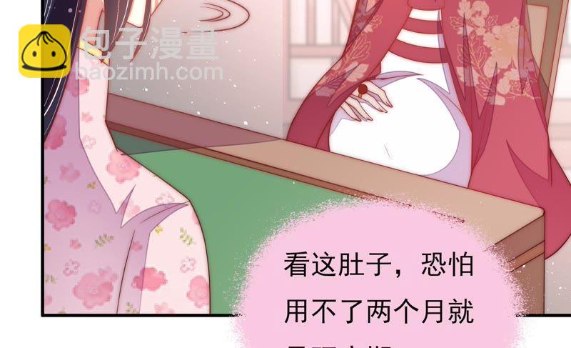 🍱少帅每天都在吃醋 第41话 信 第19页