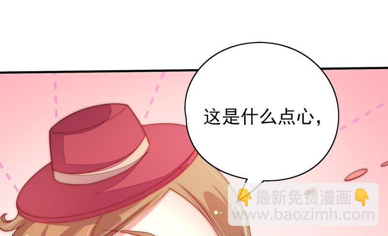 🍱少帅每天都在吃醋 第41话 信 第26页
