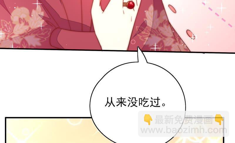 🍱少帅每天都在吃醋 第41话 信 第28页
