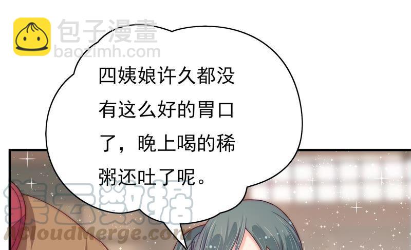 🍱少帅每天都在吃醋 第41话 信 第31页