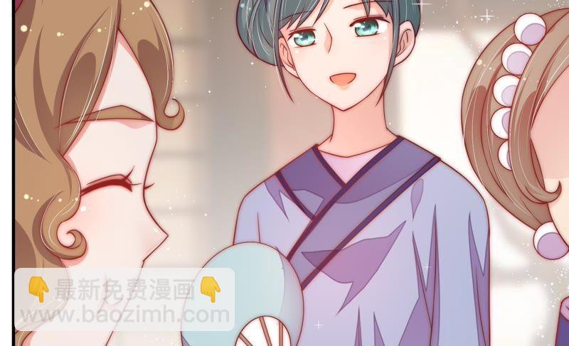 🍱少帅每天都在吃醋 第41话 信 第32页