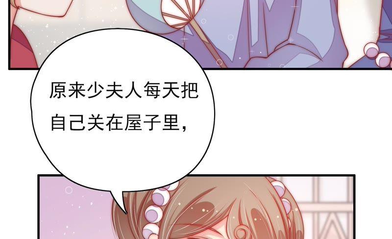 🍱少帅每天都在吃醋 第41话 信 第33页