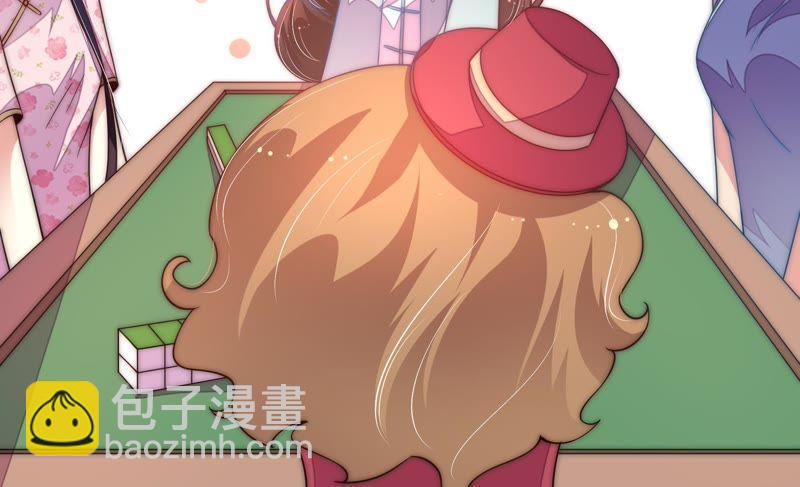 🍱少帅每天都在吃醋 第41话 信 第39页