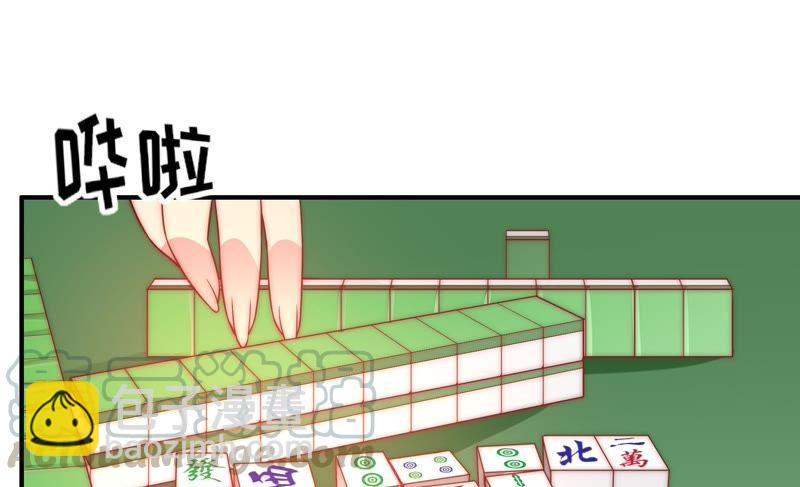 🍱少帅每天都在吃醋 第41话 信 第41页
