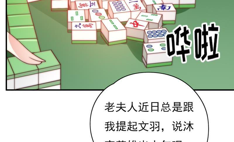 🍱少帅每天都在吃醋 第41话 信 第42页