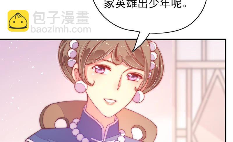 🍱少帅每天都在吃醋 第41话 信 第43页