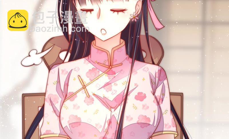 🍱少帅每天都在吃醋 第41话 信 第47页