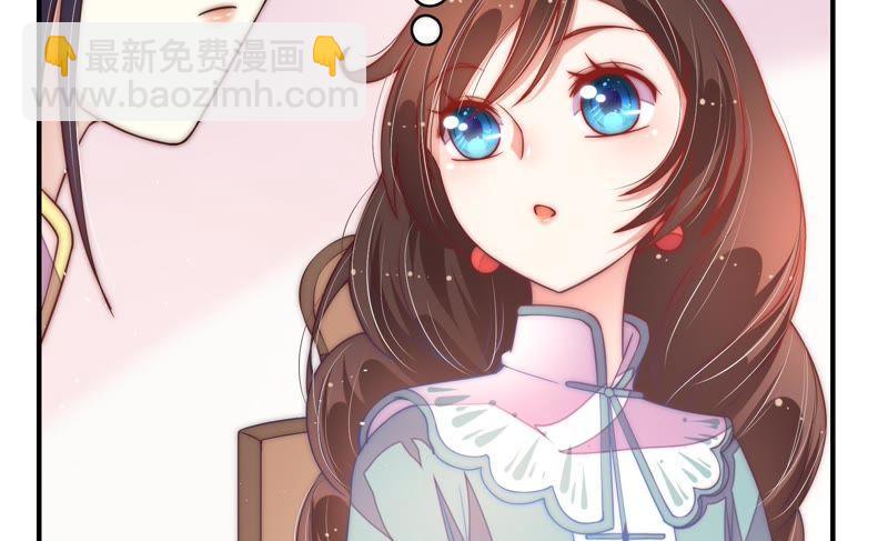 🍱少帅每天都在吃醋 第41话 信 第49页