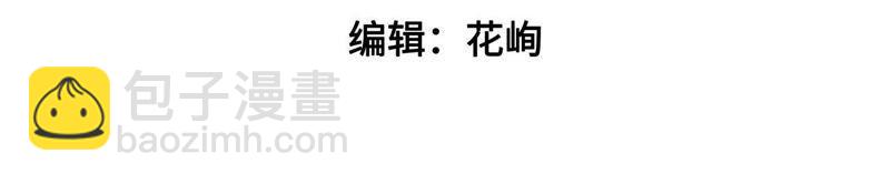 🍱少帅每天都在吃醋 第41话 信 第5页