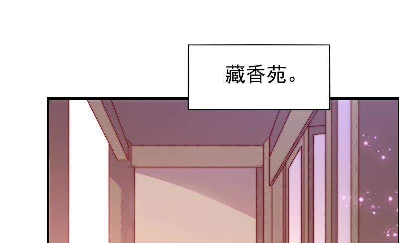 🍱少帅每天都在吃醋 第41话 信 第6页
