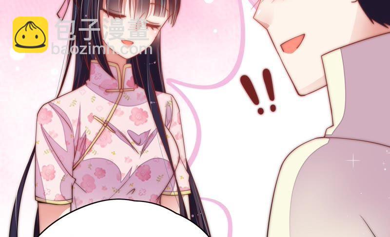 🍱少帅每天都在吃醋 第43话 亲事 第12页