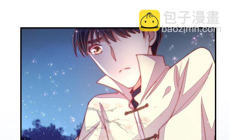 🍱少帅每天都在吃醋 第43话 亲事 第16页