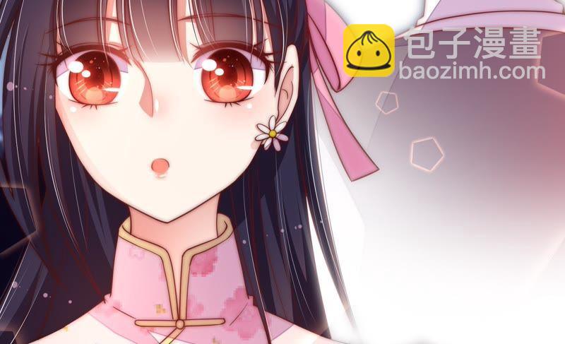 🍱少帅每天都在吃醋 第43话 亲事 第22页