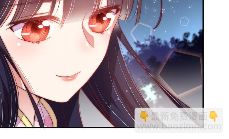 🍱少帅每天都在吃醋 第43话 亲事 第24页