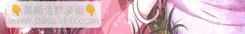🍱少帅每天都在吃醋 第43话 亲事 第3页