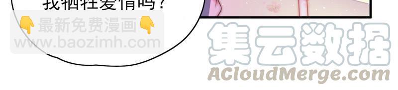 🍱少帅每天都在吃醋 第43话 亲事 第35页