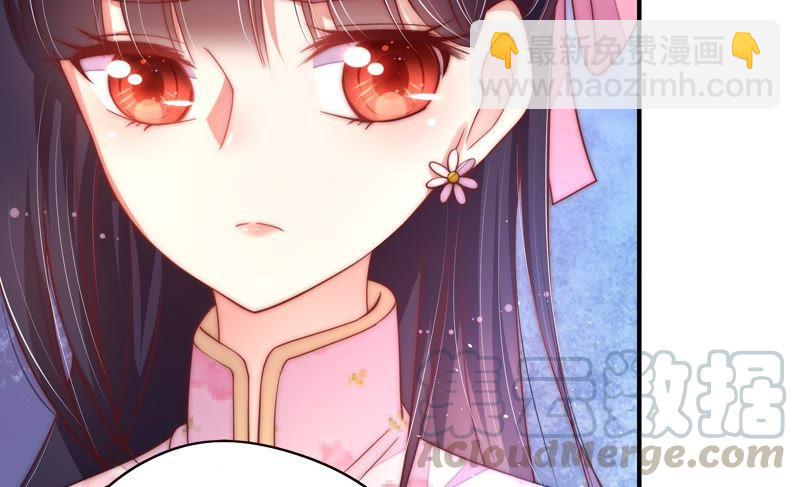 🍱少帅每天都在吃醋 第43话 亲事 第37页