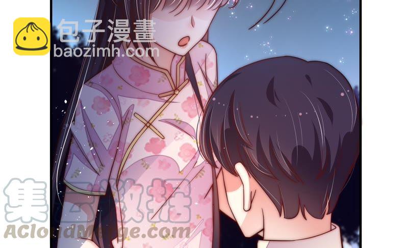 🍱少帅每天都在吃醋 第43话 亲事 第39页