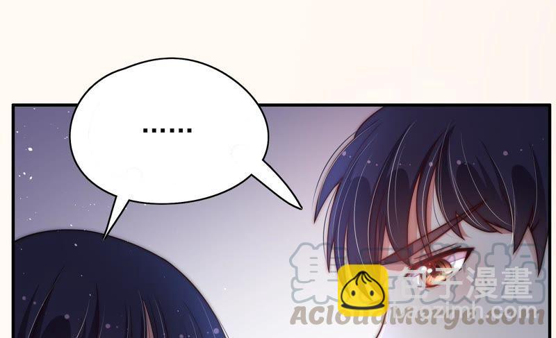 🍱少帅每天都在吃醋 第43话 亲事 第41页