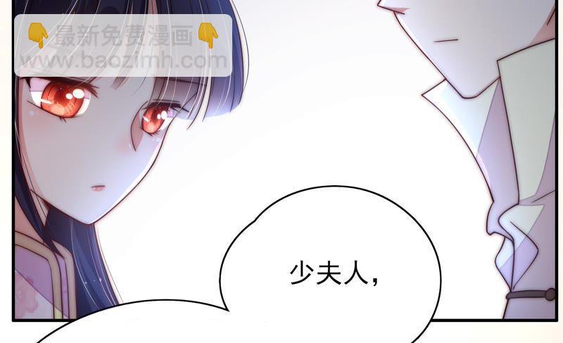 🍱少帅每天都在吃醋 第43话 亲事 第42页